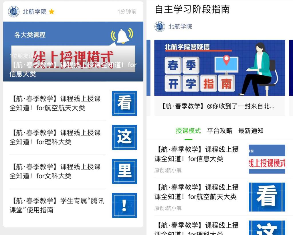 公司公众号开设“自主学习阶段指南”专栏(教学工作部提供)